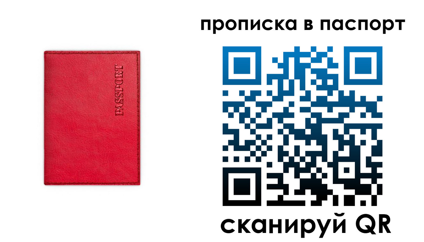 временная регистрация гарантия в Добрянке