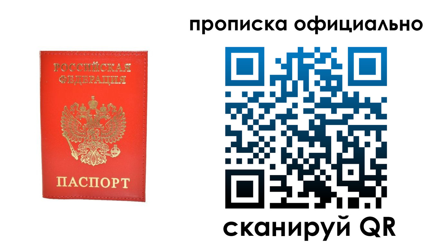 временная регистрация гарантия в Добрянке