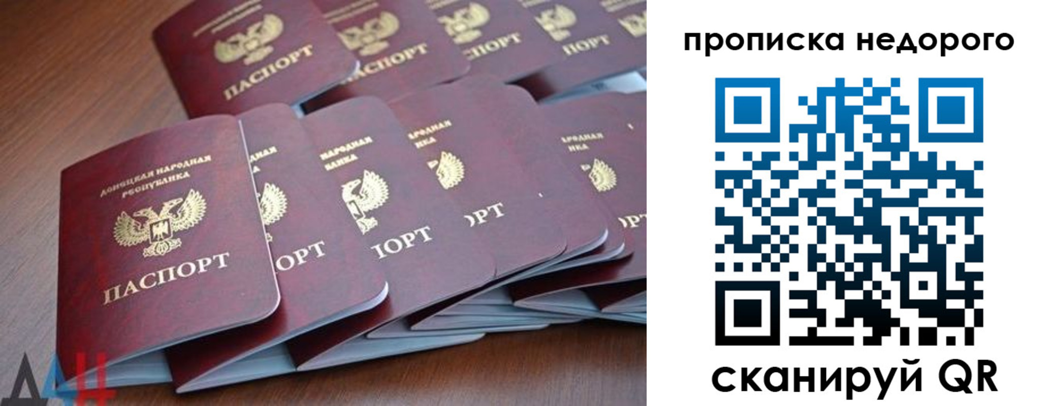 временная регистрация для всех в Добрянке