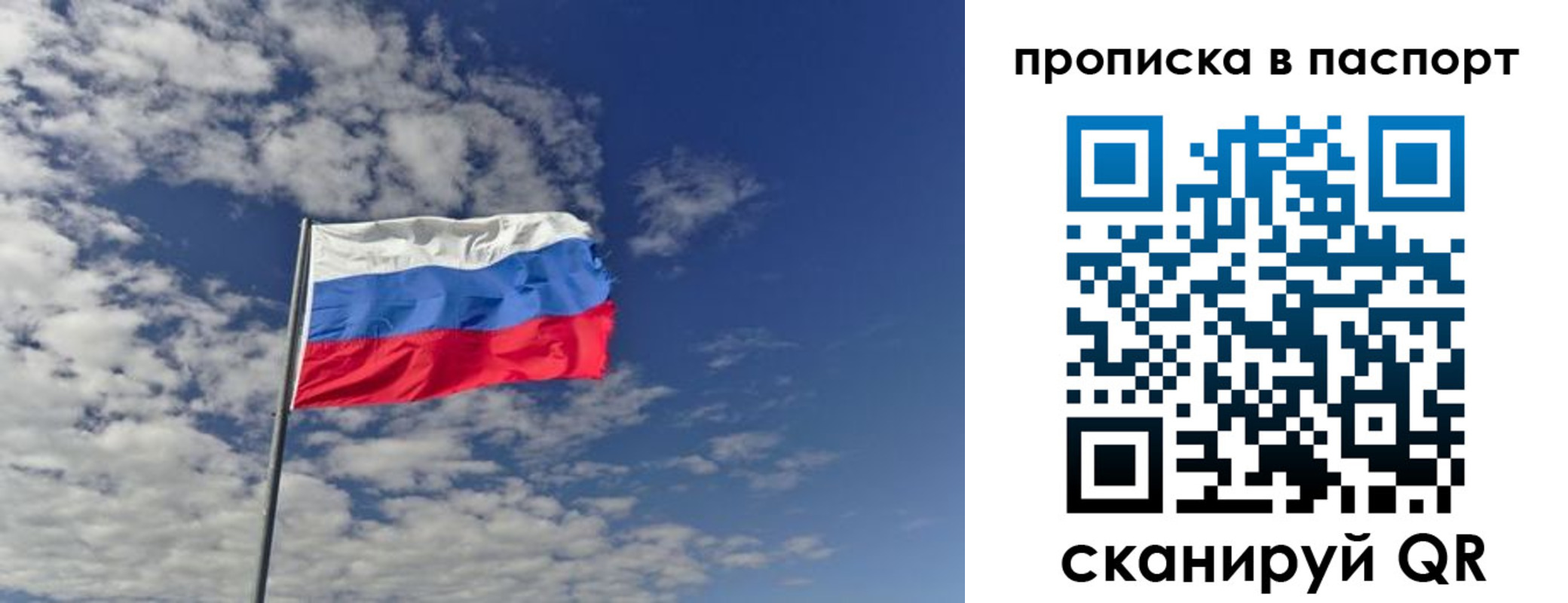 прописка от собственника в Добрянке