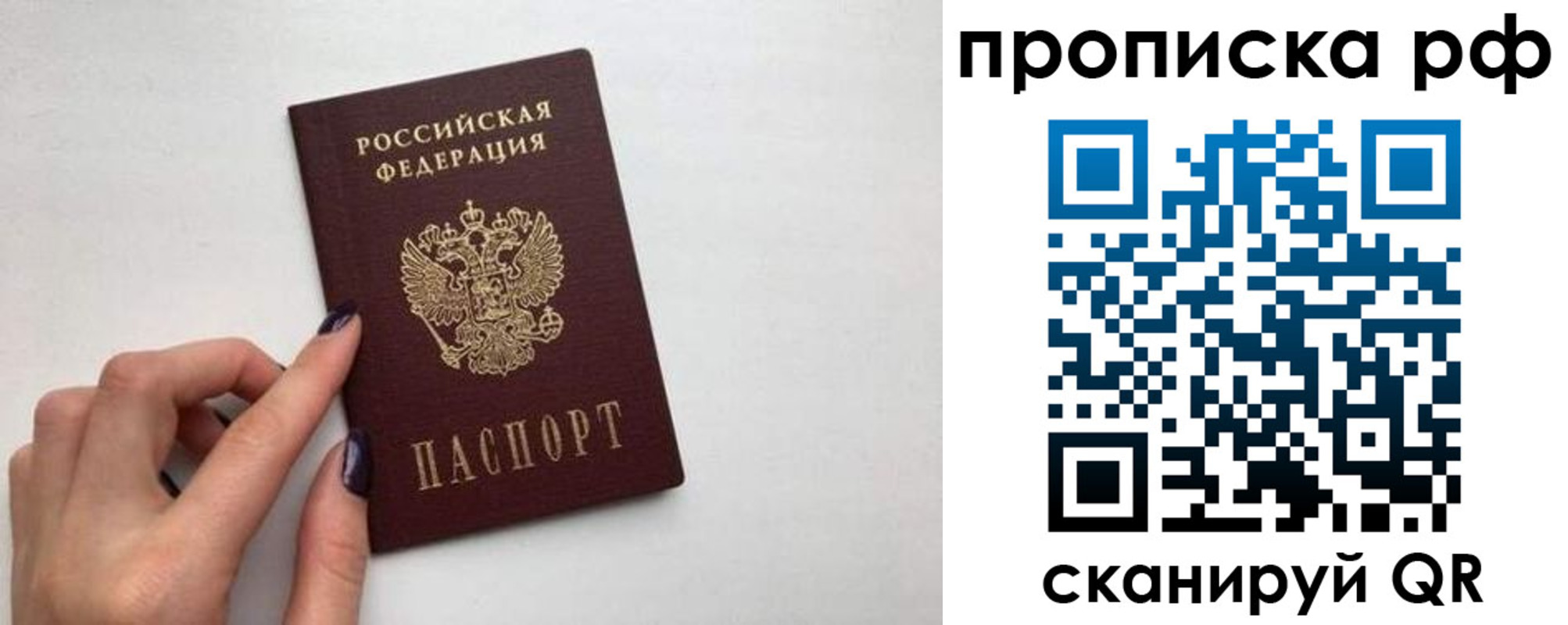 прописка в квартире в Добрянке