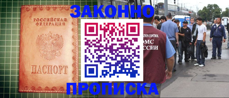 пропишу в квартире в Добрянке