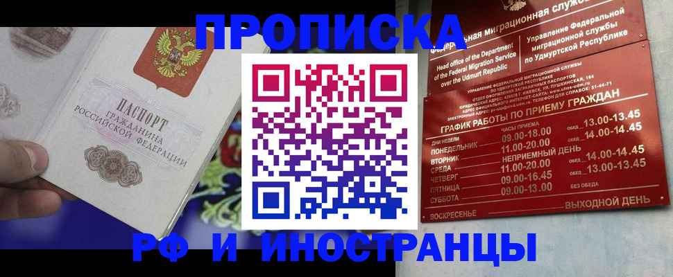 прописка для военкомата в Добрянке