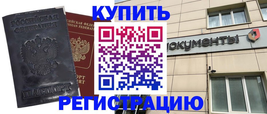 временная регистрация для всех в Добрянке