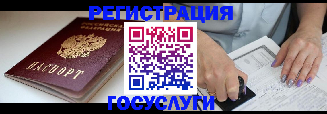 прописка ребенка в Добрянке