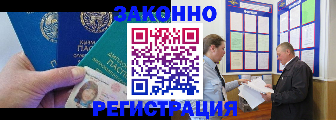 временная регистрация для всех в Добрянке