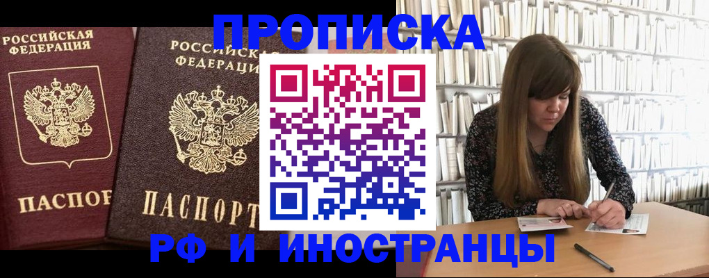временная регистрация в Добрянке