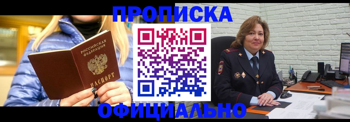временная регистрация в Добрянке